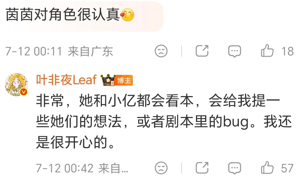 做演员首先就是对自己的作品负责，王小亿做得好。 