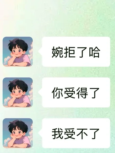 和男朋友这样聊天暧昧吗，是不是太抽象了？