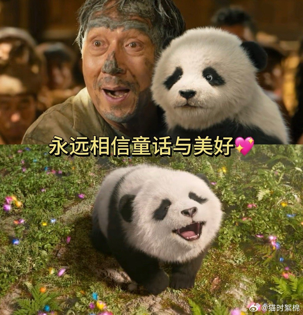 成长为大人也有要守护的童话 最酷的大人，是知世故而不世故。《熊猫计划之部落奇遇记