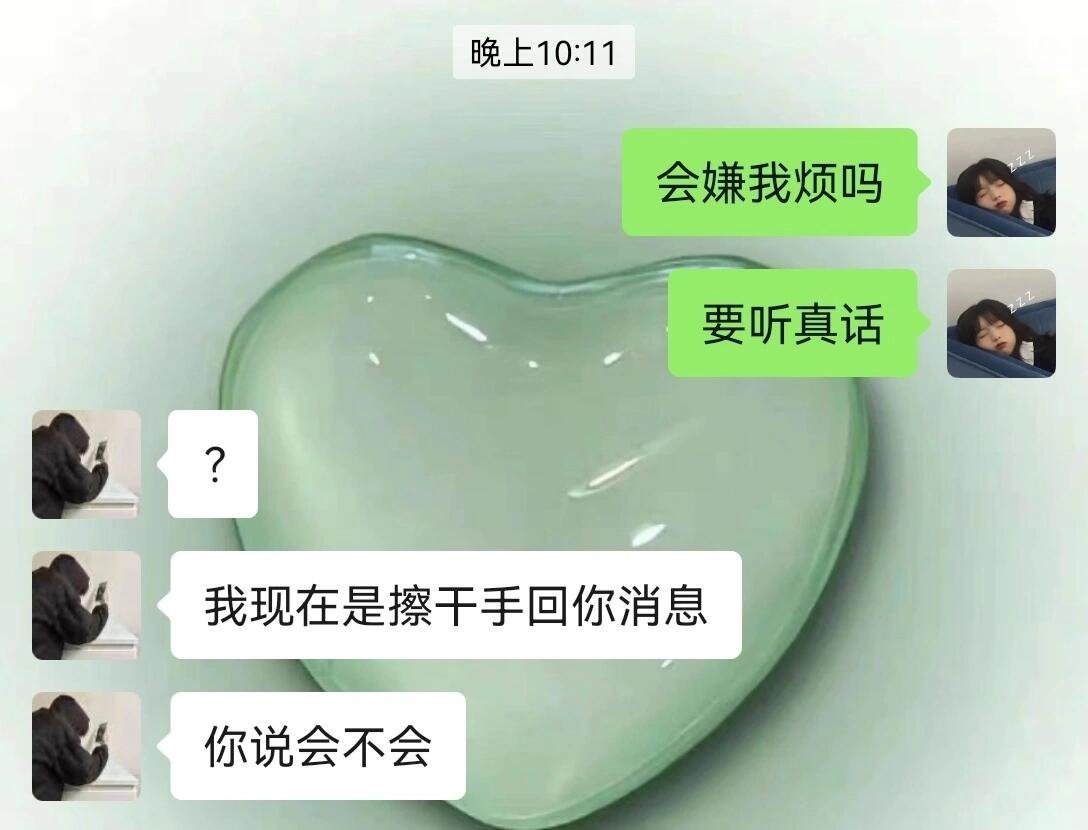 一些纯爱的瞬间 ​​​