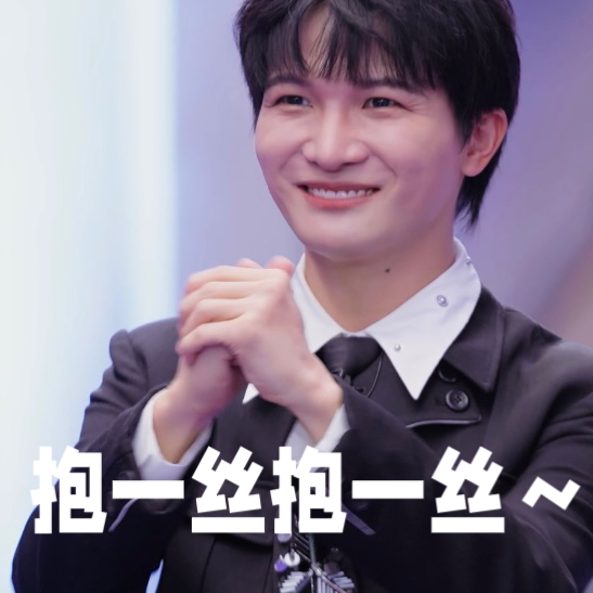 #周深说自己是收获满满的空壳#深深的空壳不是表面意义的空壳，而是承载着歌迷的感受