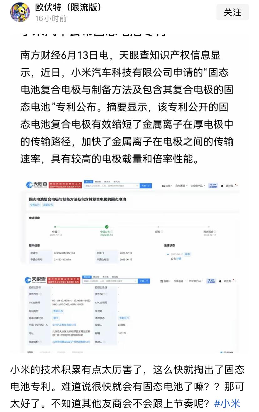 小米也可以是行业骄傲了