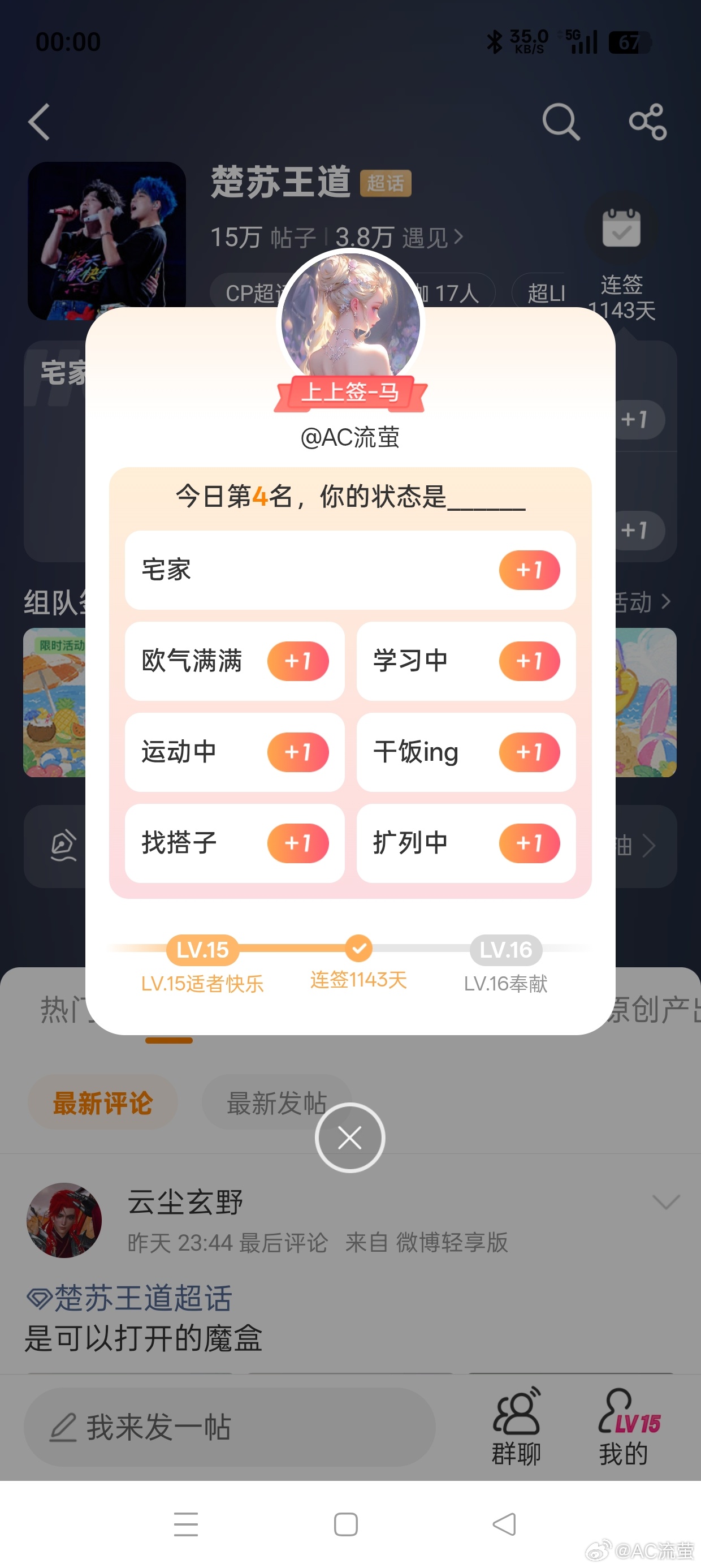 老家的网络只能第4了 