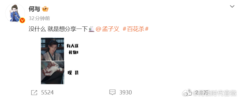 何与炫耀孟子义送的绳结何与晒孟子义给的绳结 何与炫耀孟子义送的绳结，没什么，就是