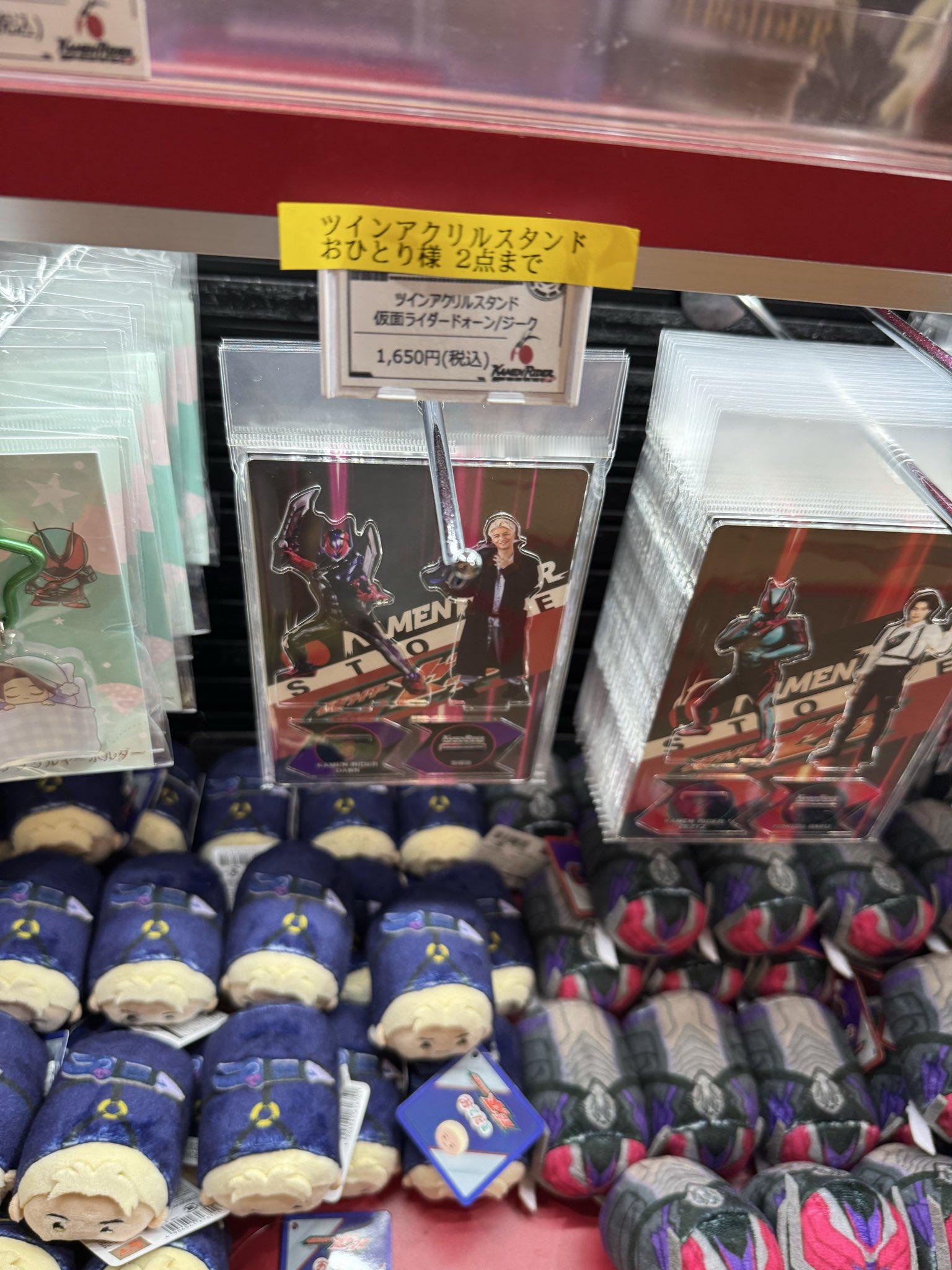 天野浩成（おてだまあったよアクスタあとちょい 