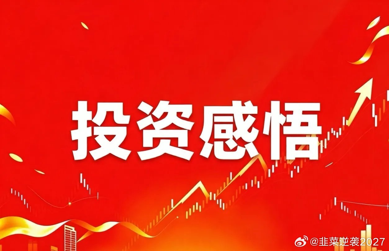 炒股最大的真相：最难的从来不是买卖，而是拿得住✨很多人炒股一辈子都没明白：炒股最
