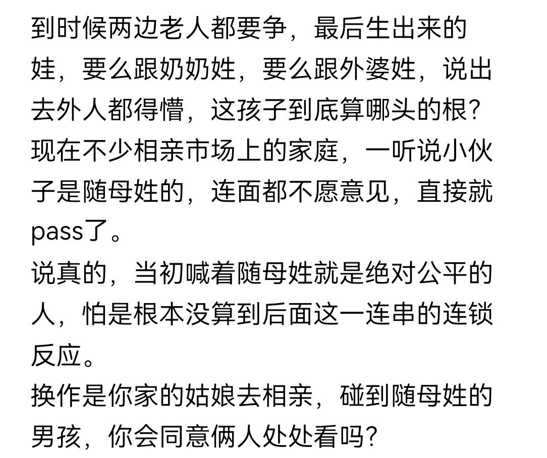 当随母姓的女生，遇到随母姓的男生，有多精彩？

有人说，要是他的女儿遇到随母姓的