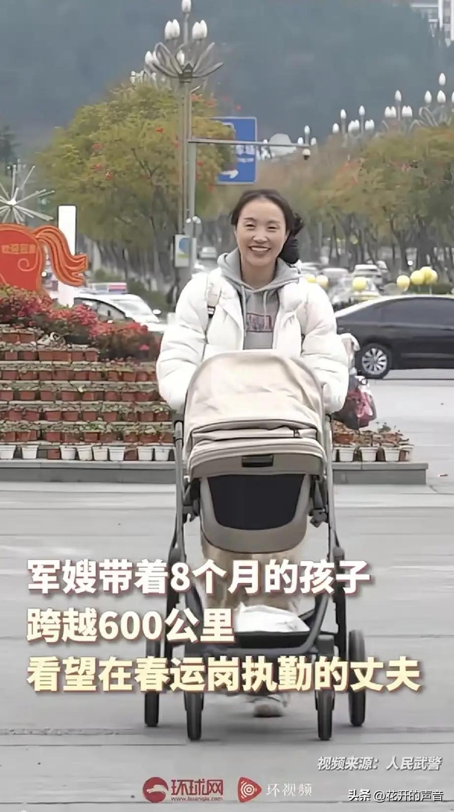 军嫂思念爱人，带着8个月大的孩子，跨越了600多公里，来到火车站春运岗探望，而此