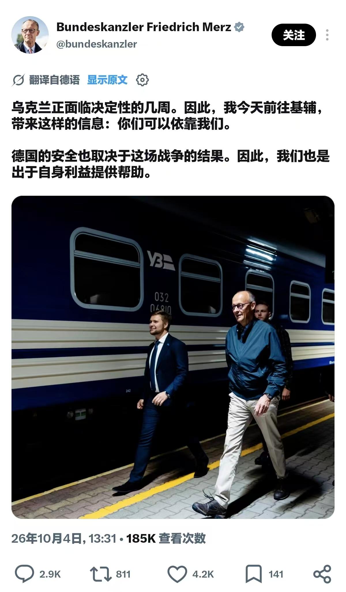 默茨夤夜奔赴基辅去作秀

德国民生承压，企业接连倒闭，民众抗议此起彼伏，拦不住默