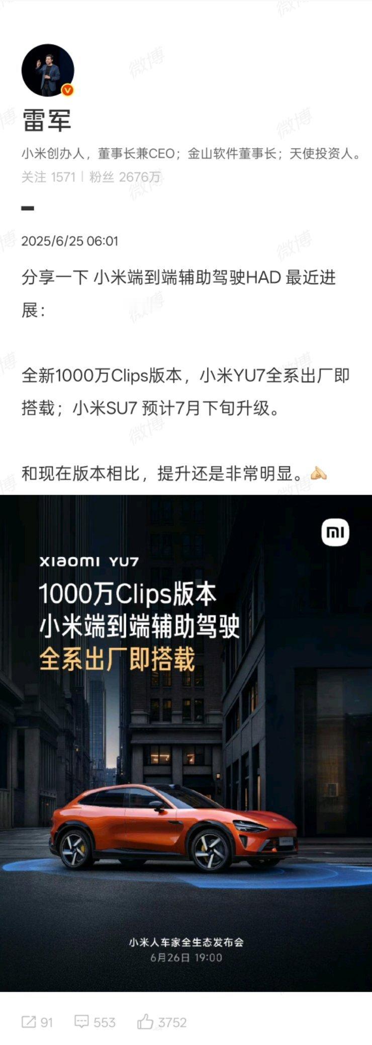 雷总说1000万clips版本的智能驾驶“提升明显”那我理解就是有和第一梯队掰掰