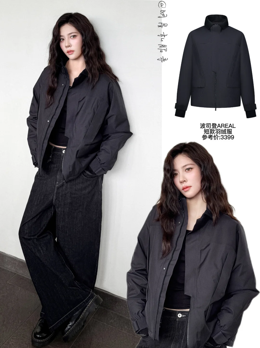 魏哲鸣宋妍霏张艺凡，明星冬日高级感穿搭 ！