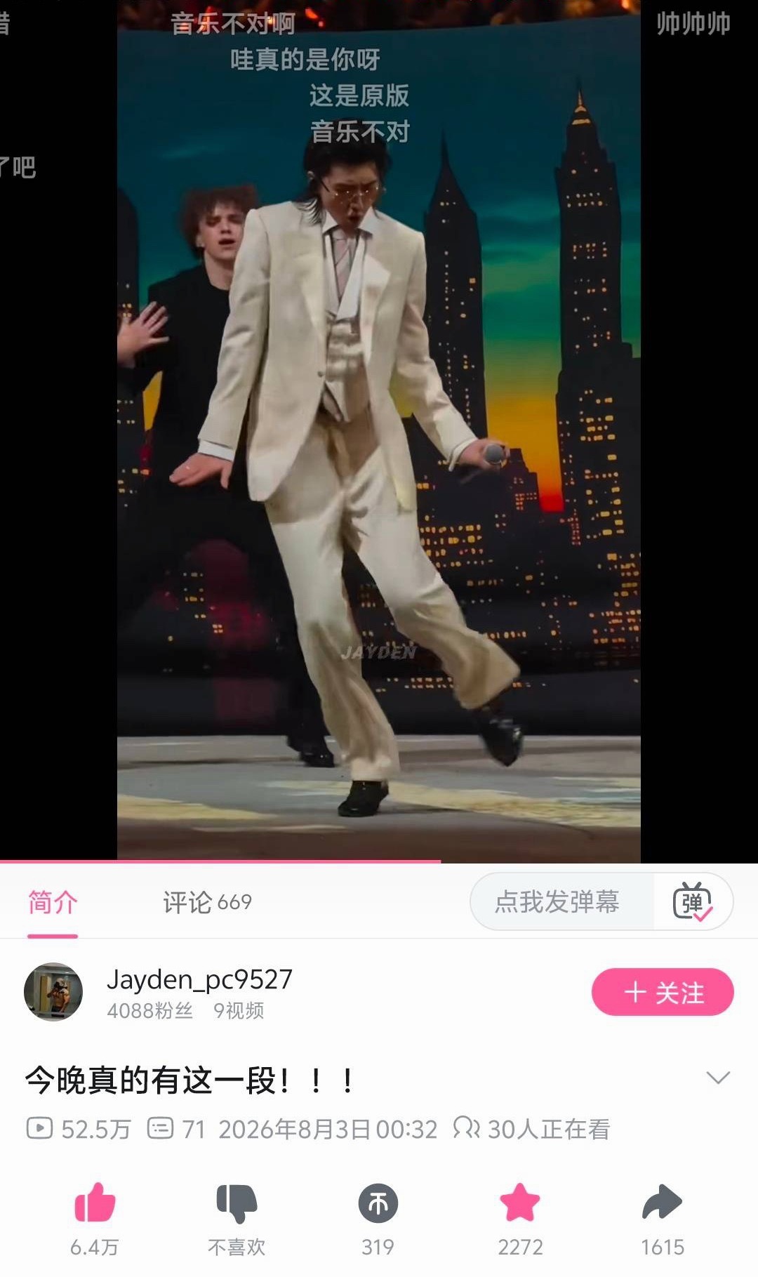 接投稿！昨晚蔡徐坤跳的那段在网上爆火出圈的what a day舞蹈片段已经在b站