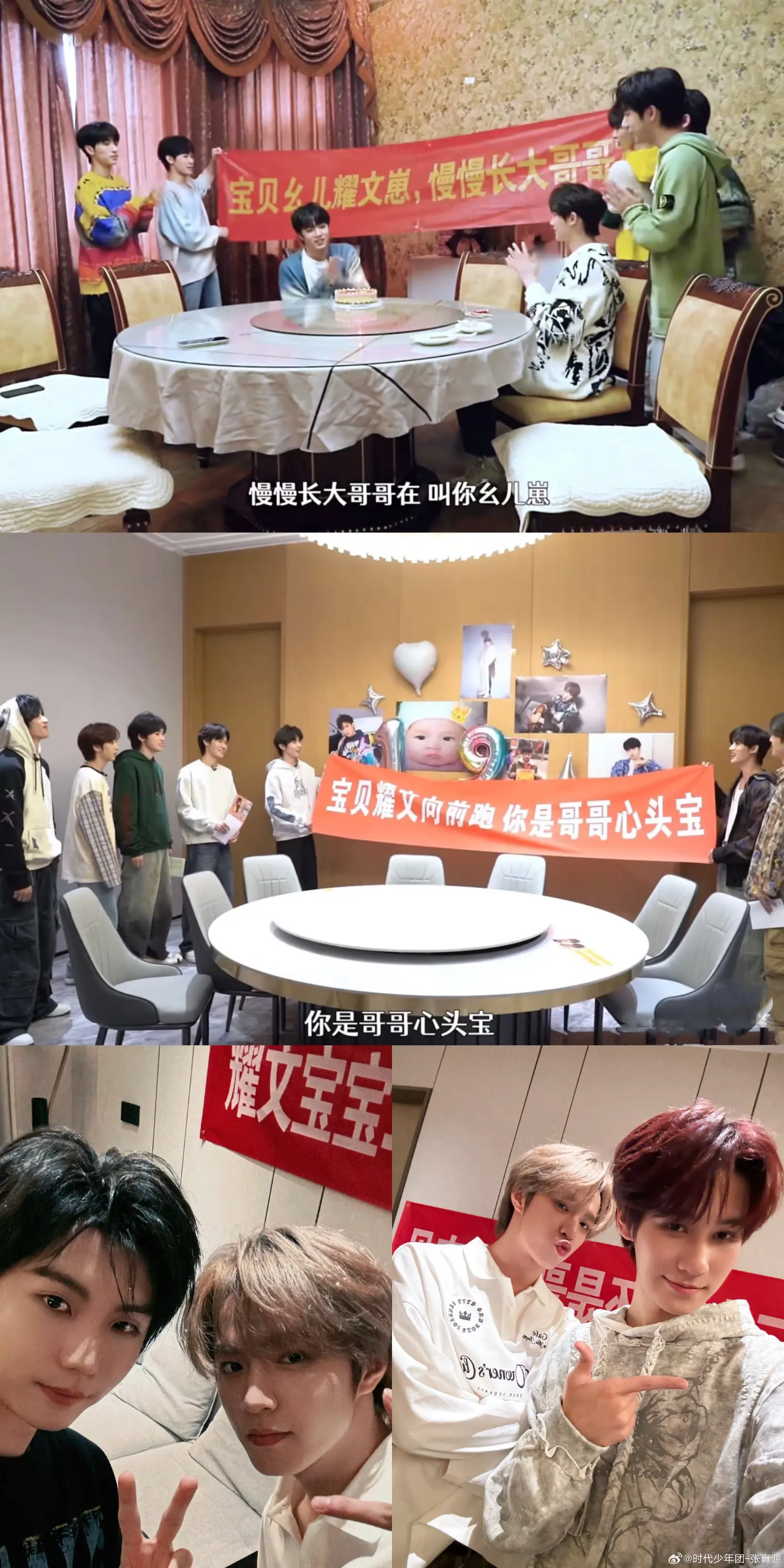 哥几个互相喊对方宝贝，喊粉丝兄弟哈哈哈。17岁是宝贝幺儿耀文崽，慢慢长...