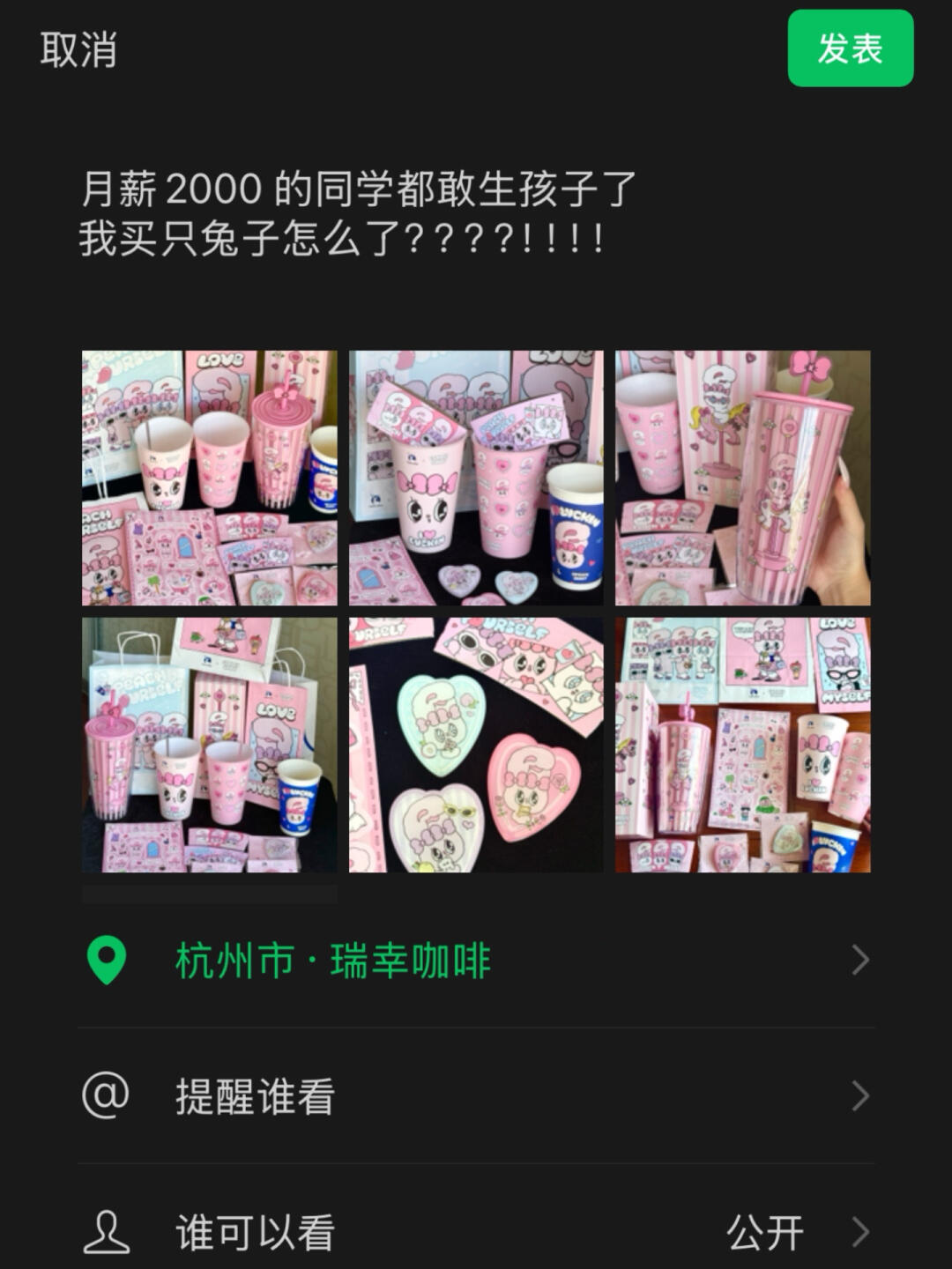 月薪2000的都敢生孩子，我买只兔子怎么了？？