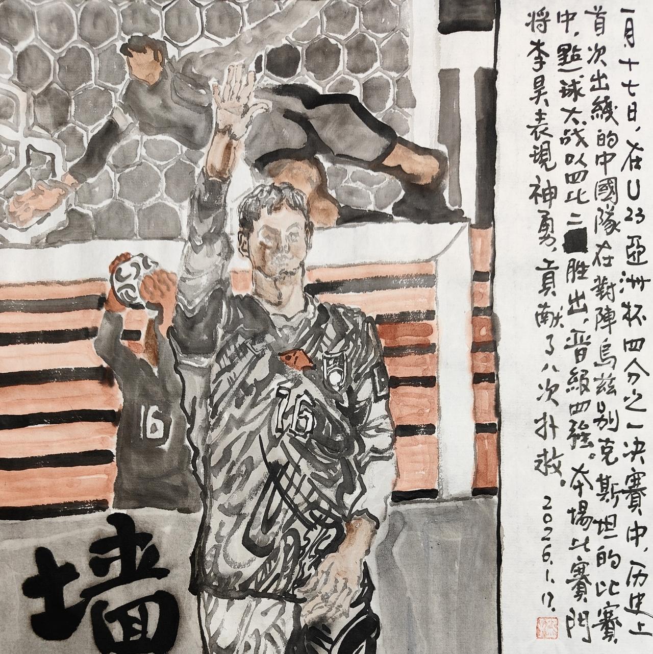 2826碗子记事：1月17日，在U23亚洲杯1/4决赛中，历史上首次出线的中国队