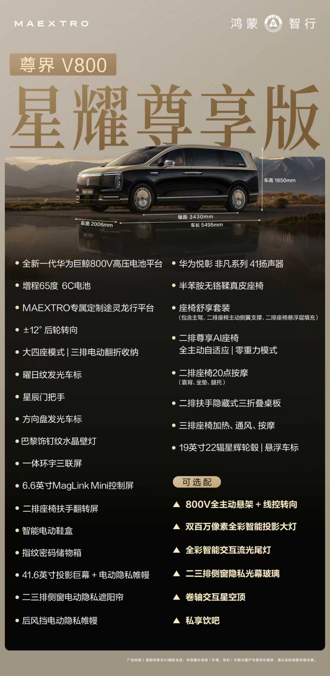 余承东首曝尊界V800新色新配色自带山水氛围感，内外统一看着特别舒服。我一直觉得