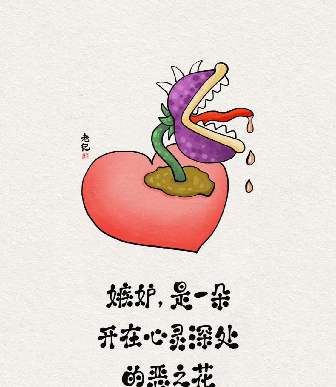 #秋日生活打卡#
别让他人的幸福，成为自己的不幸
#善良长不来花# #致自己一朵