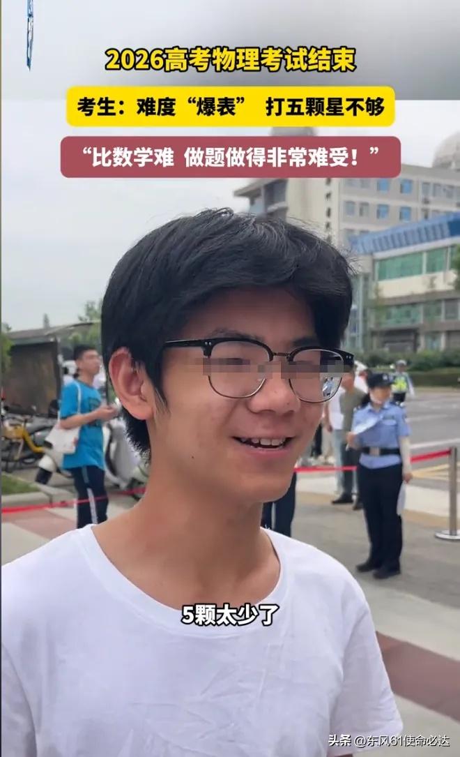 今天上午物理考完，直接出来这么一段顺口溜：
考完语文，985 没了
考完数学，2