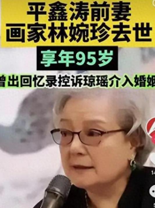 林婉珍的三个子女把母亲和父亲合葬在一起，只能是在羞辱自己的母亲。
 
如果林婉珍