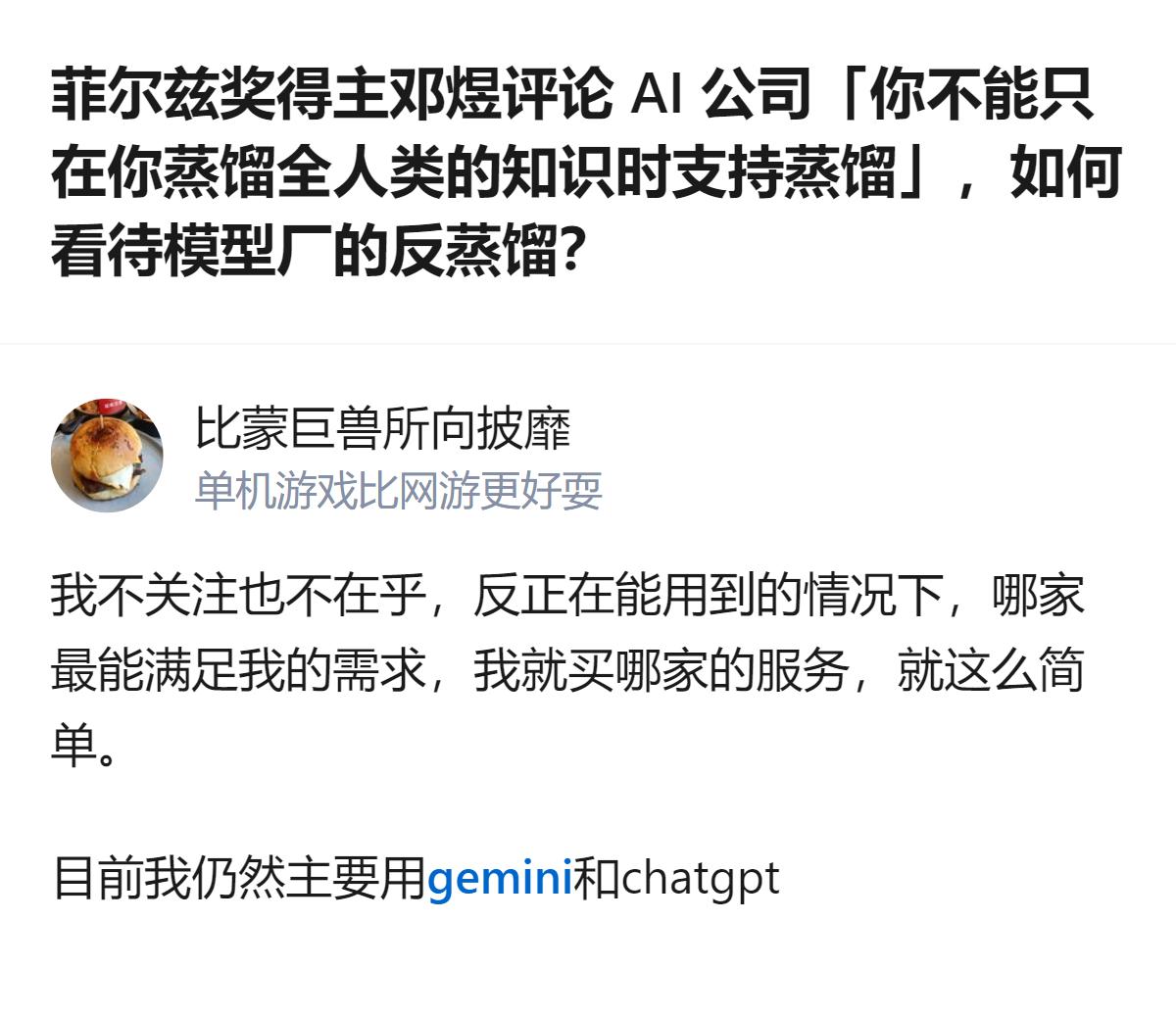 菲尔兹奖得主邓煜在演讲中指出，AI公司在蒸馏人类数学知识时毫无保留，却以防蒸馏为