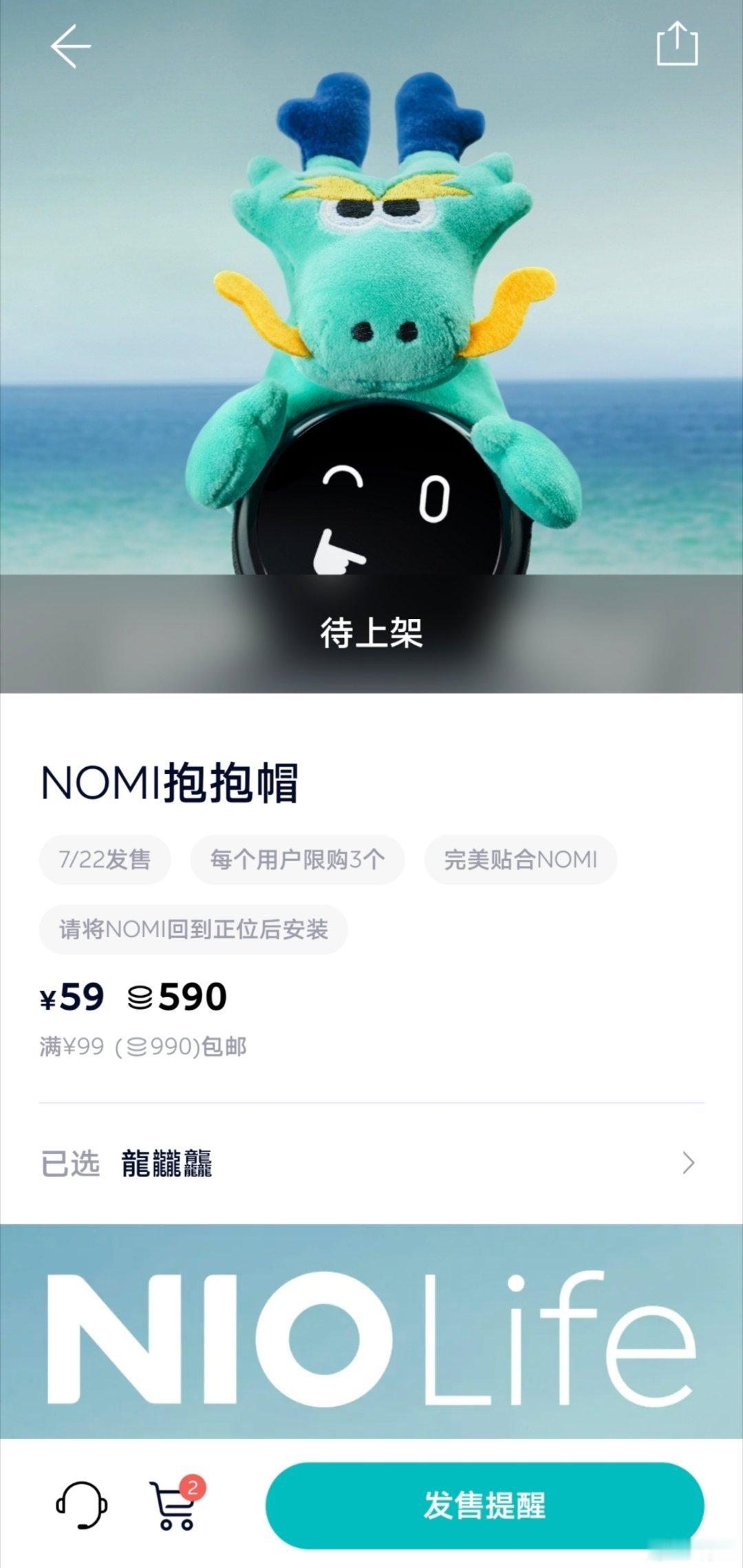 蔚来真是不想给后市场留活路啊。连NOMI的帽子都让NIO Life做了，价格还不