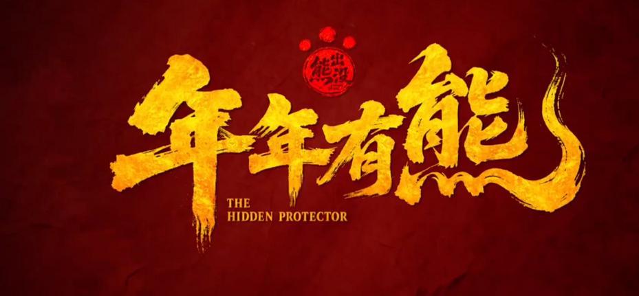 这电影股民看不看 