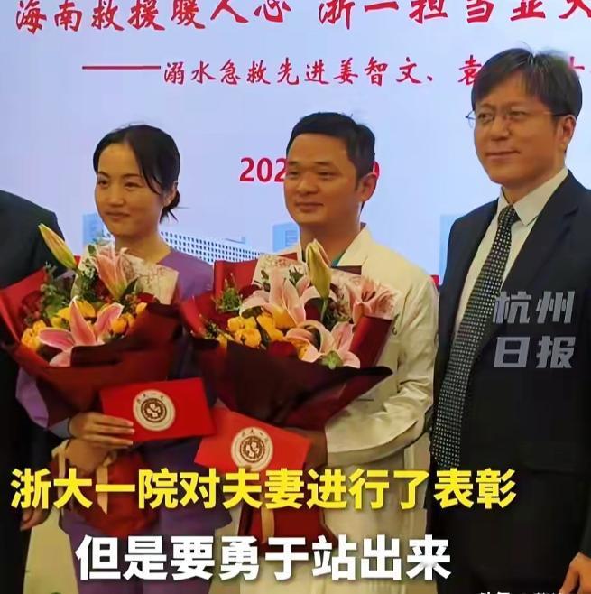 太暖心了！海南正式授予救人的姜智文夫妻 “海南最美游客” 和见义勇为双重嘉奖，普