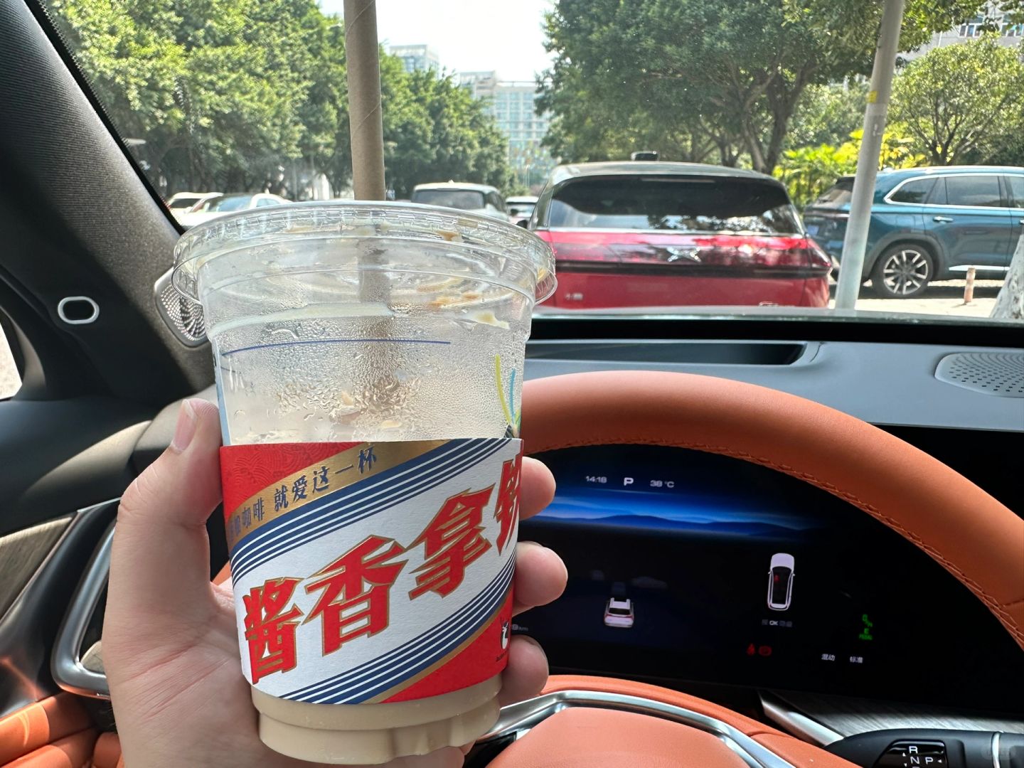 瑞幸和茅台的这次联动太成功了
	
刚才路过一家瑞幸咖啡店，都走过去了，突然想起今...