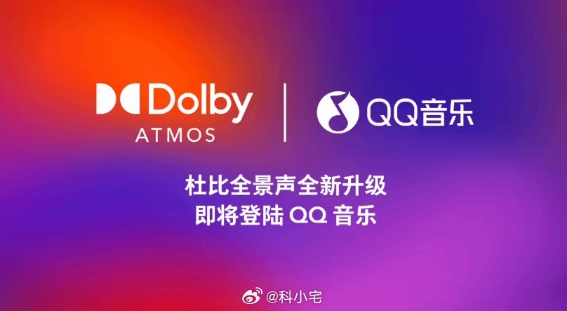 qq音乐大杀器要来了！音质更加逆天 