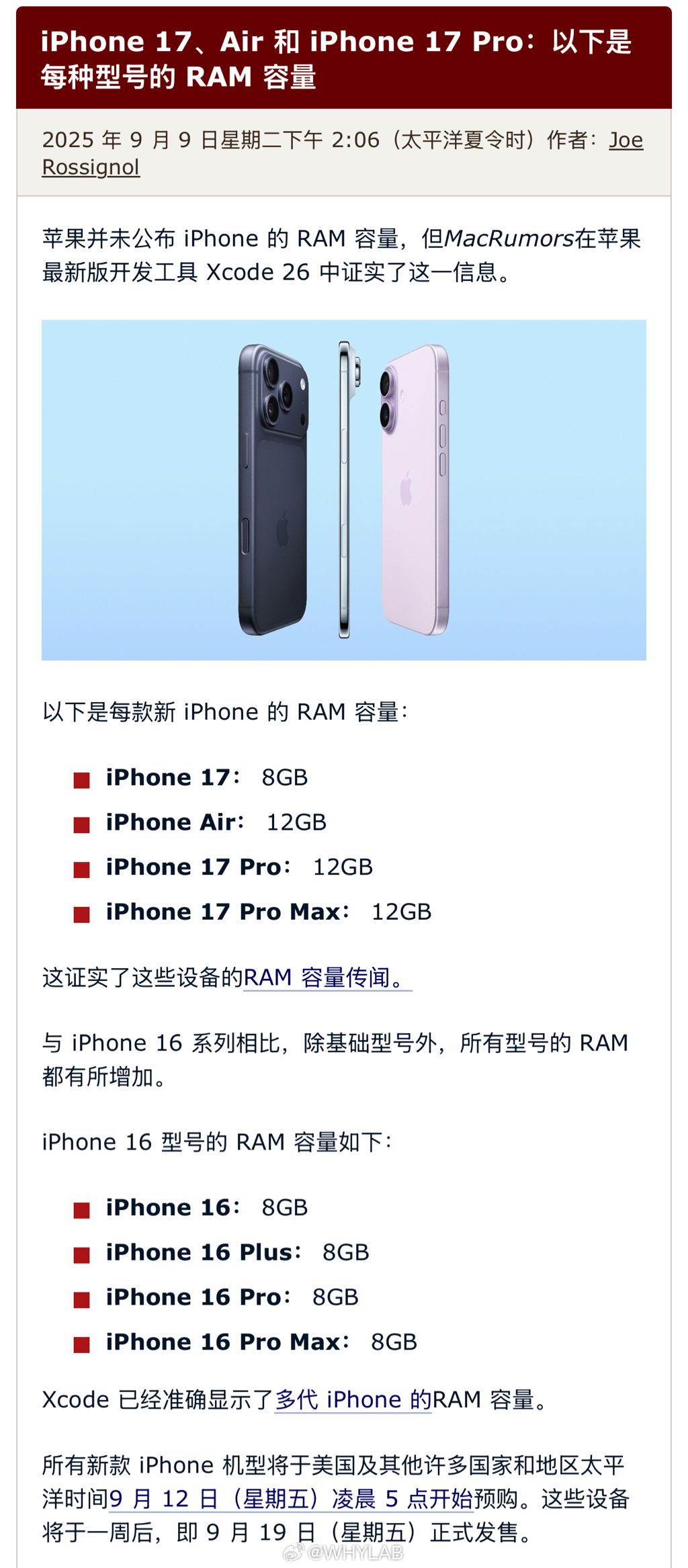 iPhone 17 Pro、iPhone 17 Pro Max、iPhone A