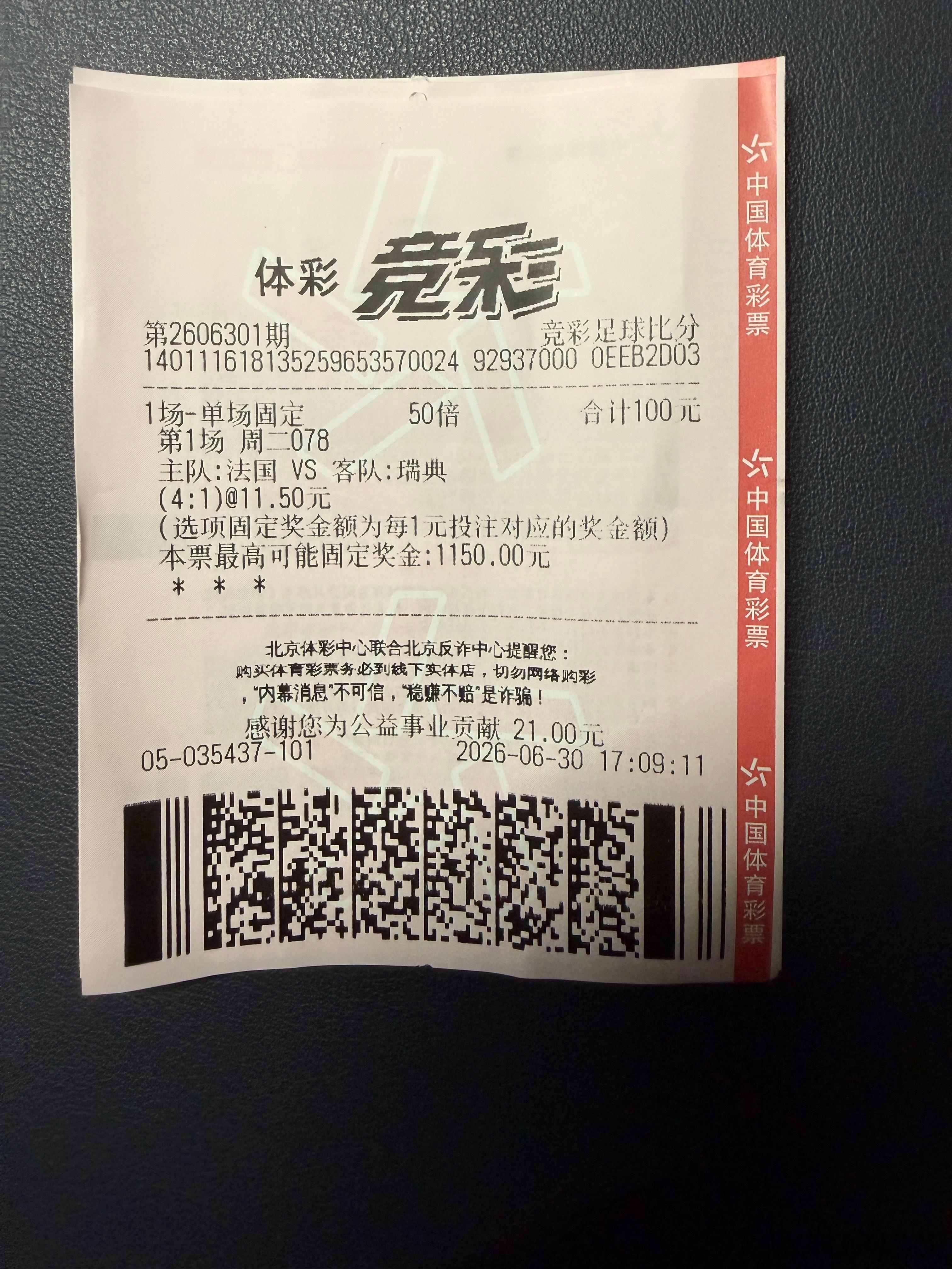 还是棋差一着。心想瑞典怎么也能进一球。。。法国vs瑞典姆巴佩双响18场18球