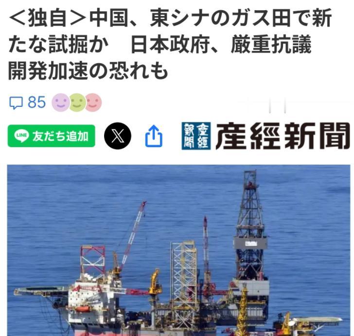 6月23日，日本政府突然跳脚，并向中方提出严重抗议。


日方声称中国 “单方面