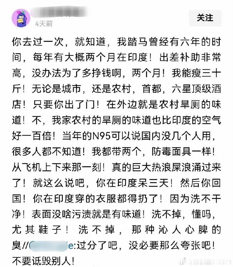 印度的真实环境 