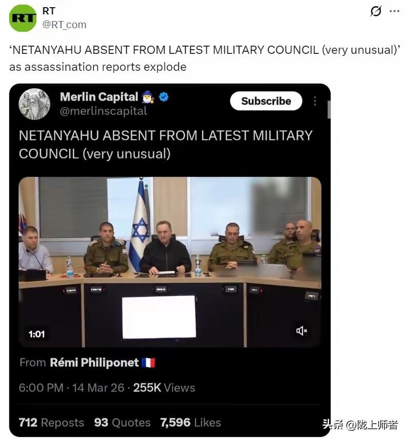 以色列如此高级别的最新军事会议没有看到内塔尼亚胡的身影，不寻常！
