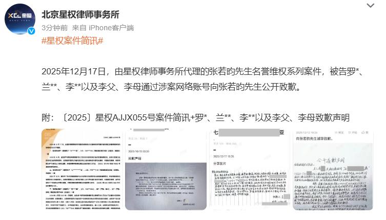张若昀名誉维权案进展张若昀多起告黑胜诉 张若昀名誉维权案进展有，多起告黑胜诉。咱