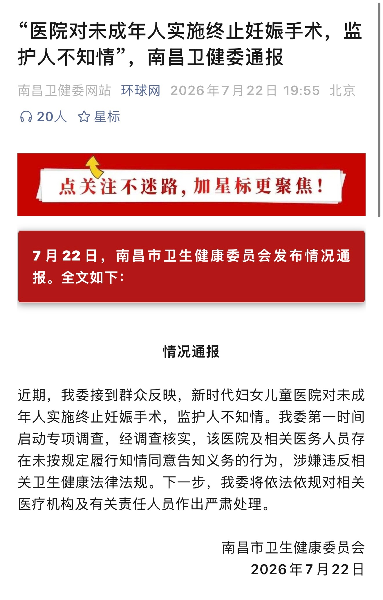 监护人知道不知道未成年人是怎么怀孕的呢？ 