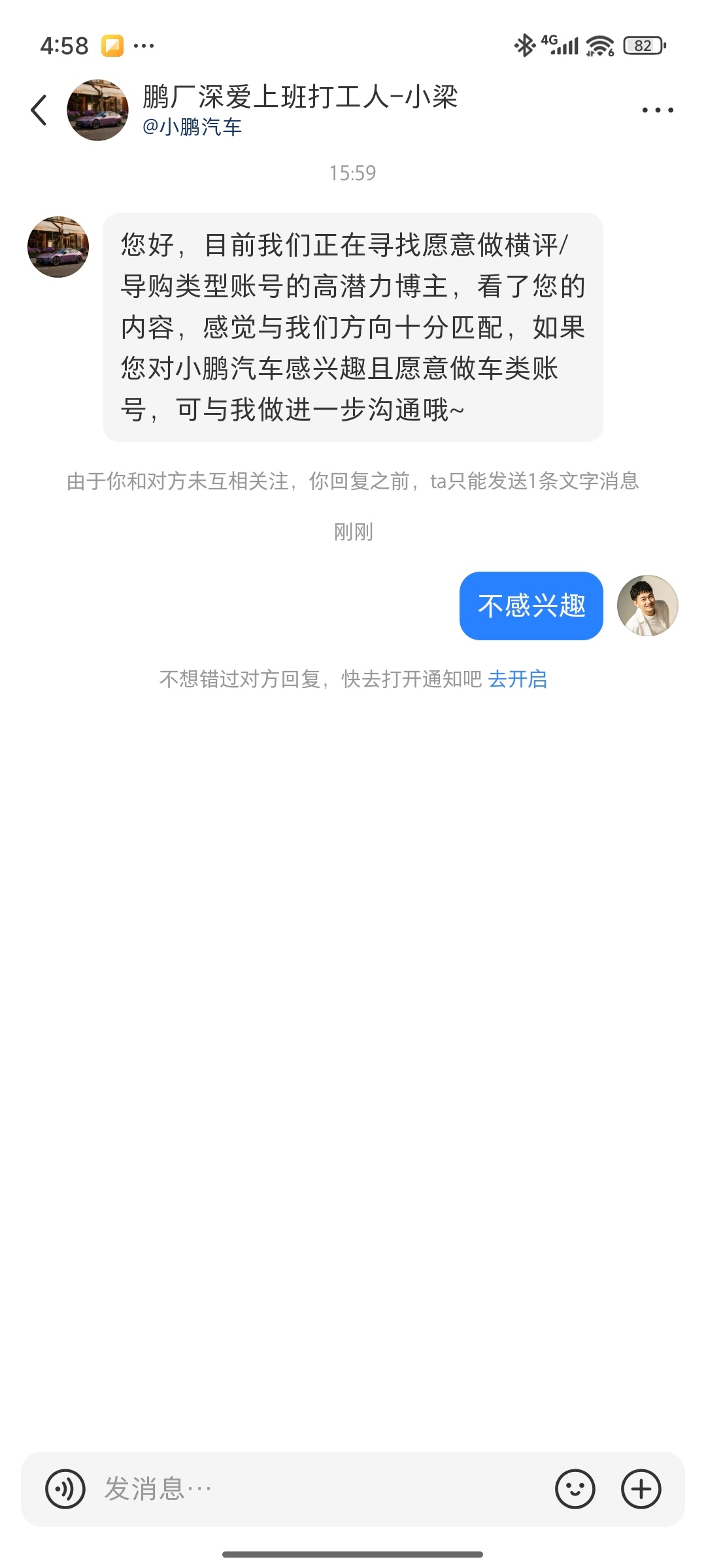 小鹏车不错，但是营销是真抠，原来我是用爱发电，给小鹏做图，现在我是一点都不想做了