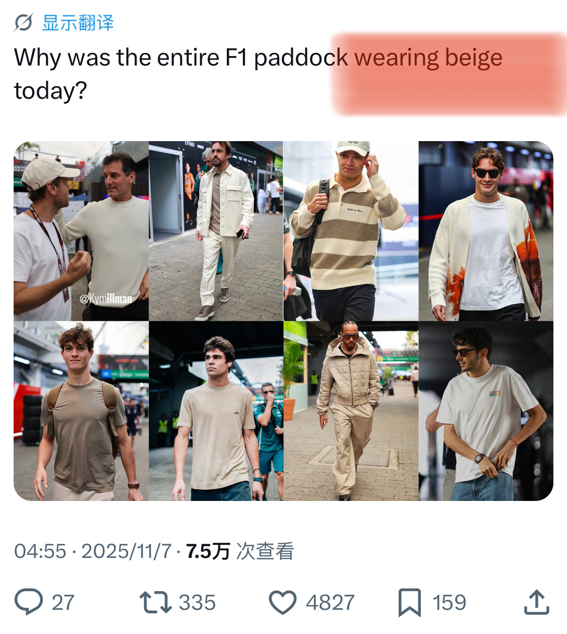 还真的是 …这么多穿米色的[喵喵]2025F1圣保罗大奖赛 ​​​