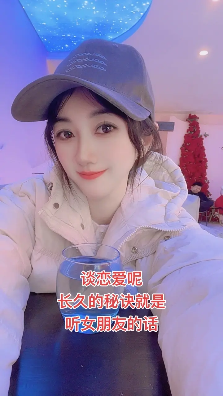 谈恋爱呢长久的秘诀就是听女朋友的话