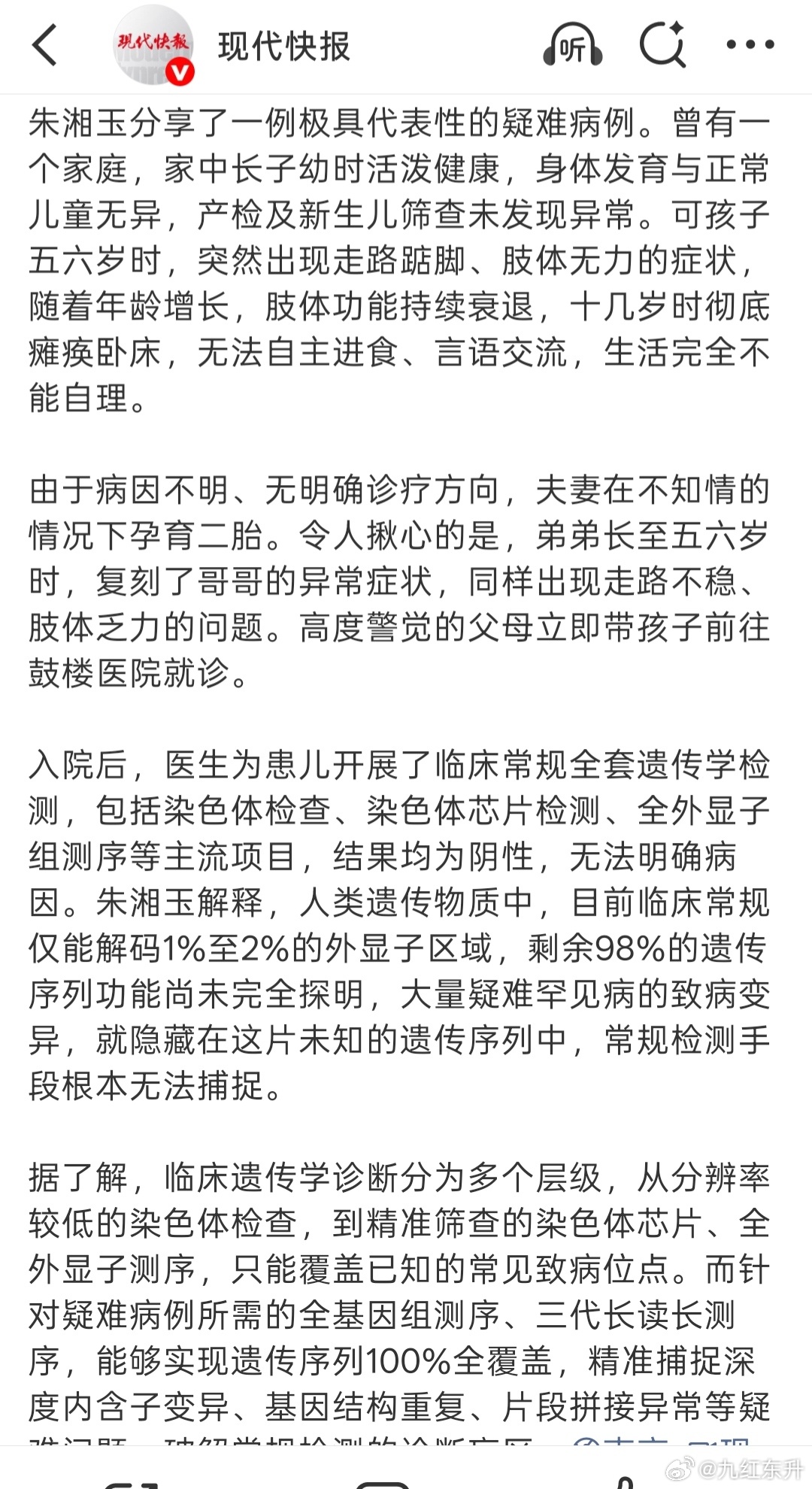 如果医学查不出来，是可以找当地神婆看看原因，伤灾都有原因的 