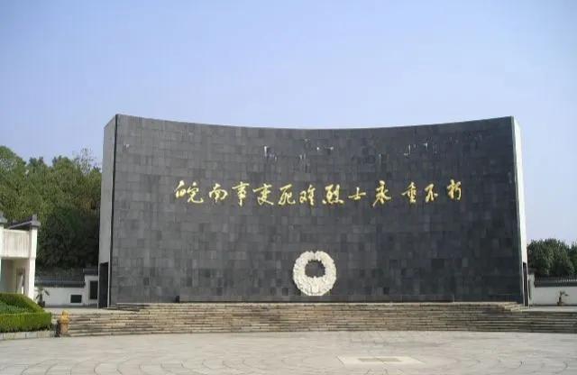 1941年1月6日，国民党在抗日战争期间制造了震惊中外的‌皖南事变‌，这是第二次