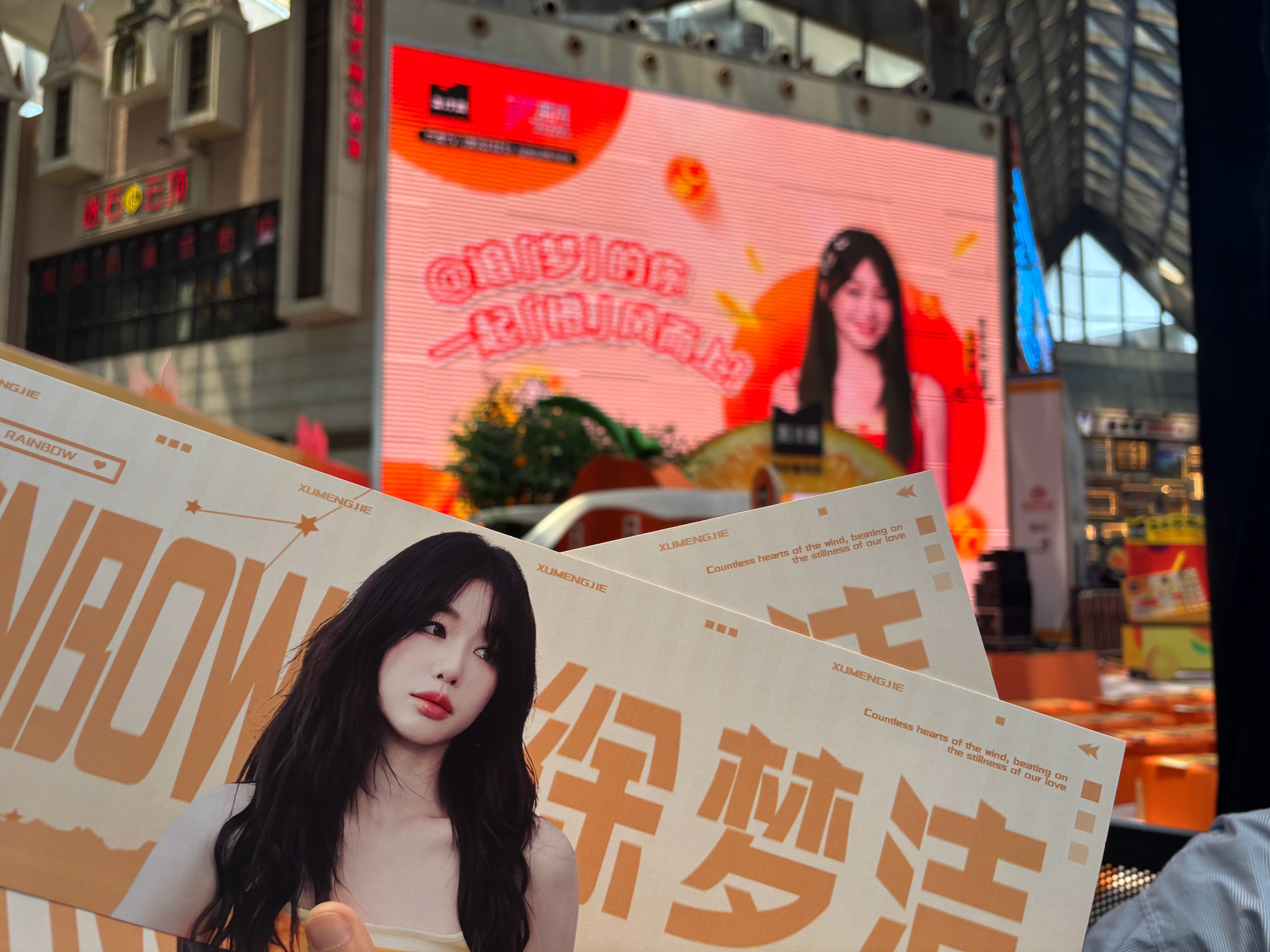 徐梦洁美汁源橙风大使徐梦洁 xmj徐梦洁 嘿嘿来了