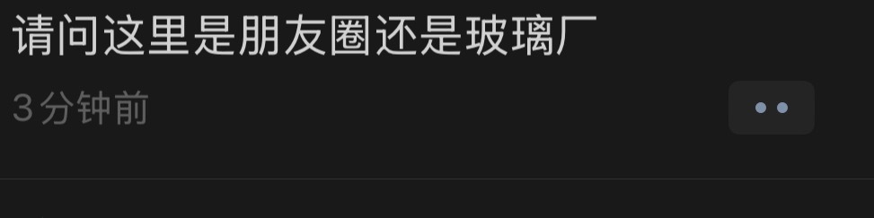 卧槽哈哈哈哈哈哈哈 