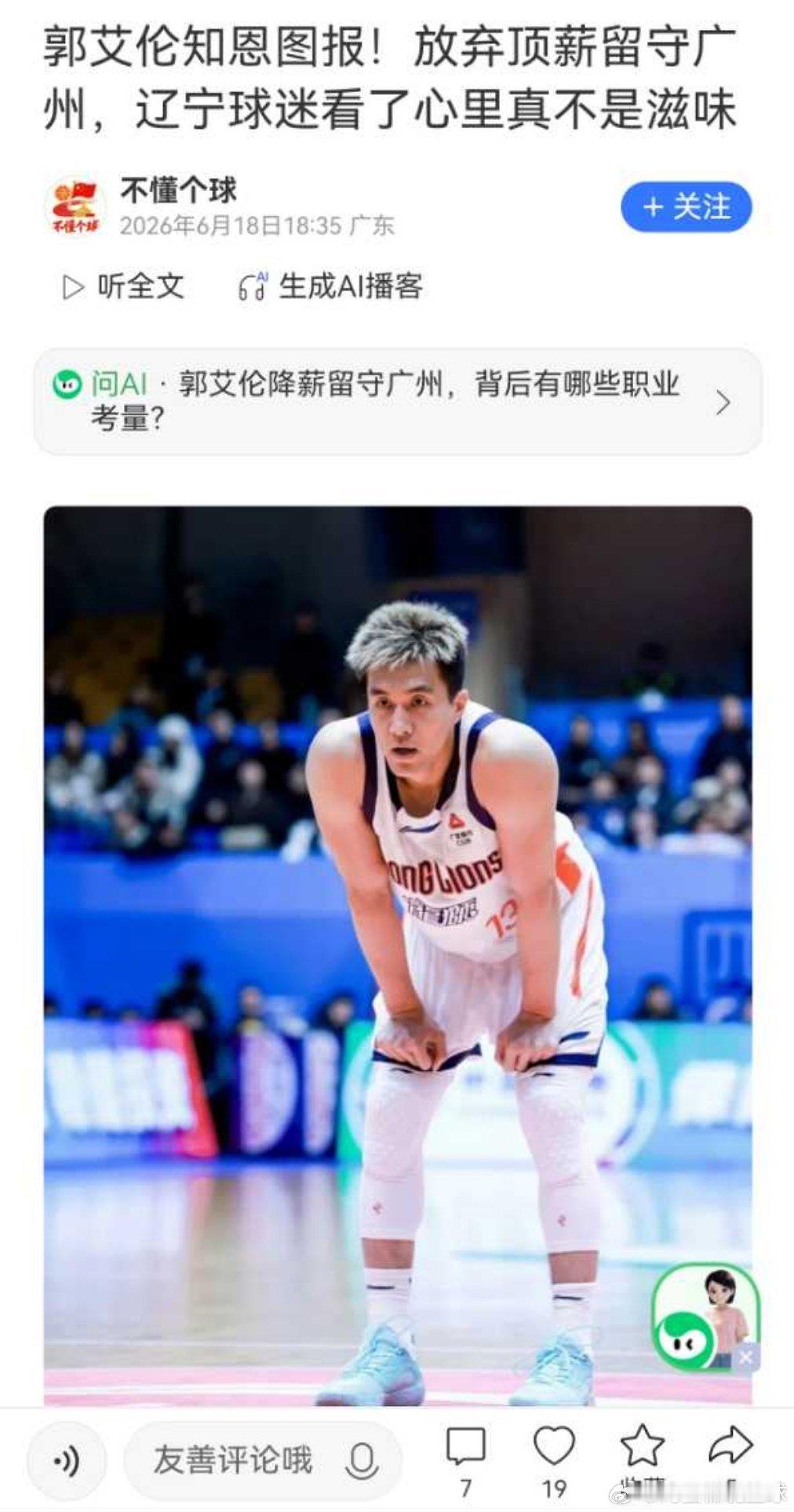 CBA 这是知恩图报，还是没有人要