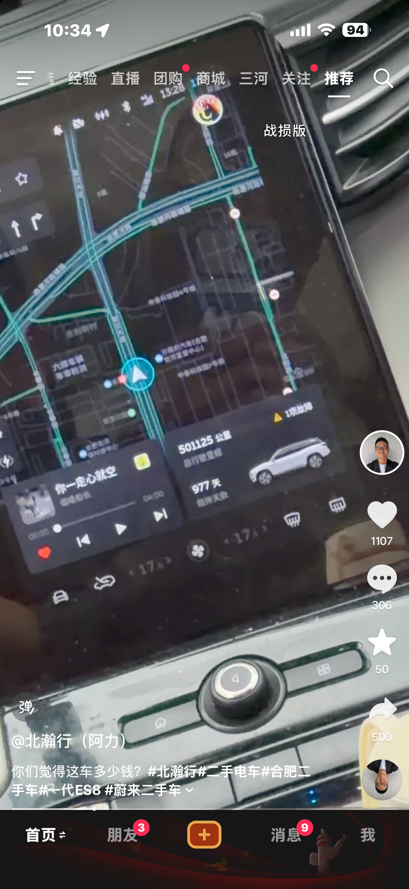 刷到一台50w公里的蔚来ES8，收车价格还能接近8w！蔚来的换电优势就是能长期保