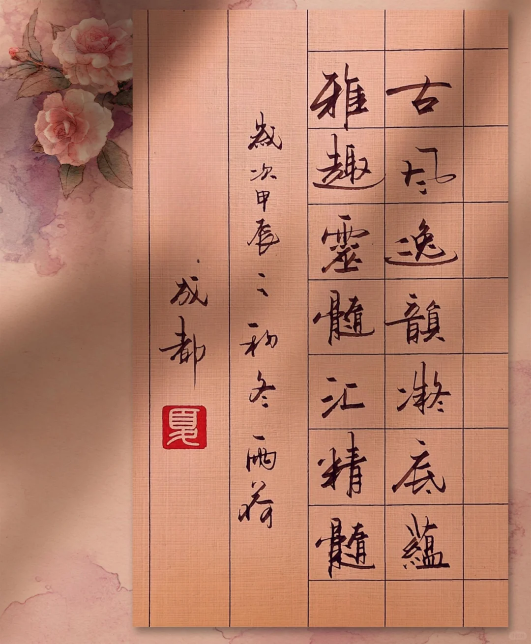 一短纸诗篇，精粹浓缩尽彰风姿神韵。