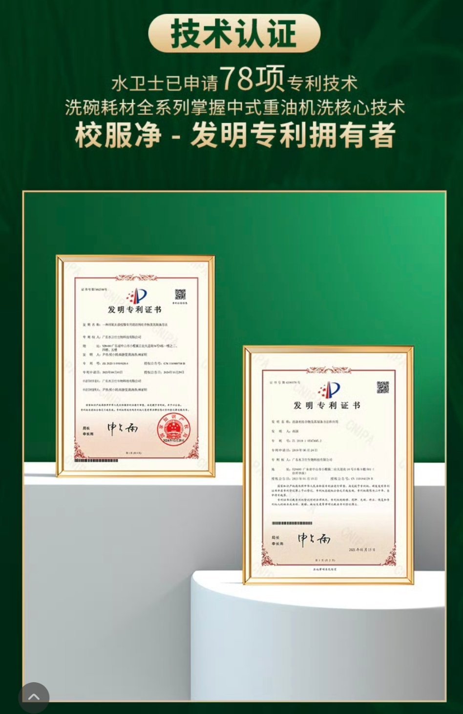 水卫士：植物基清洁的国货新锐     水卫士（原水卫仕）是广东水卫仕生物科技旗下