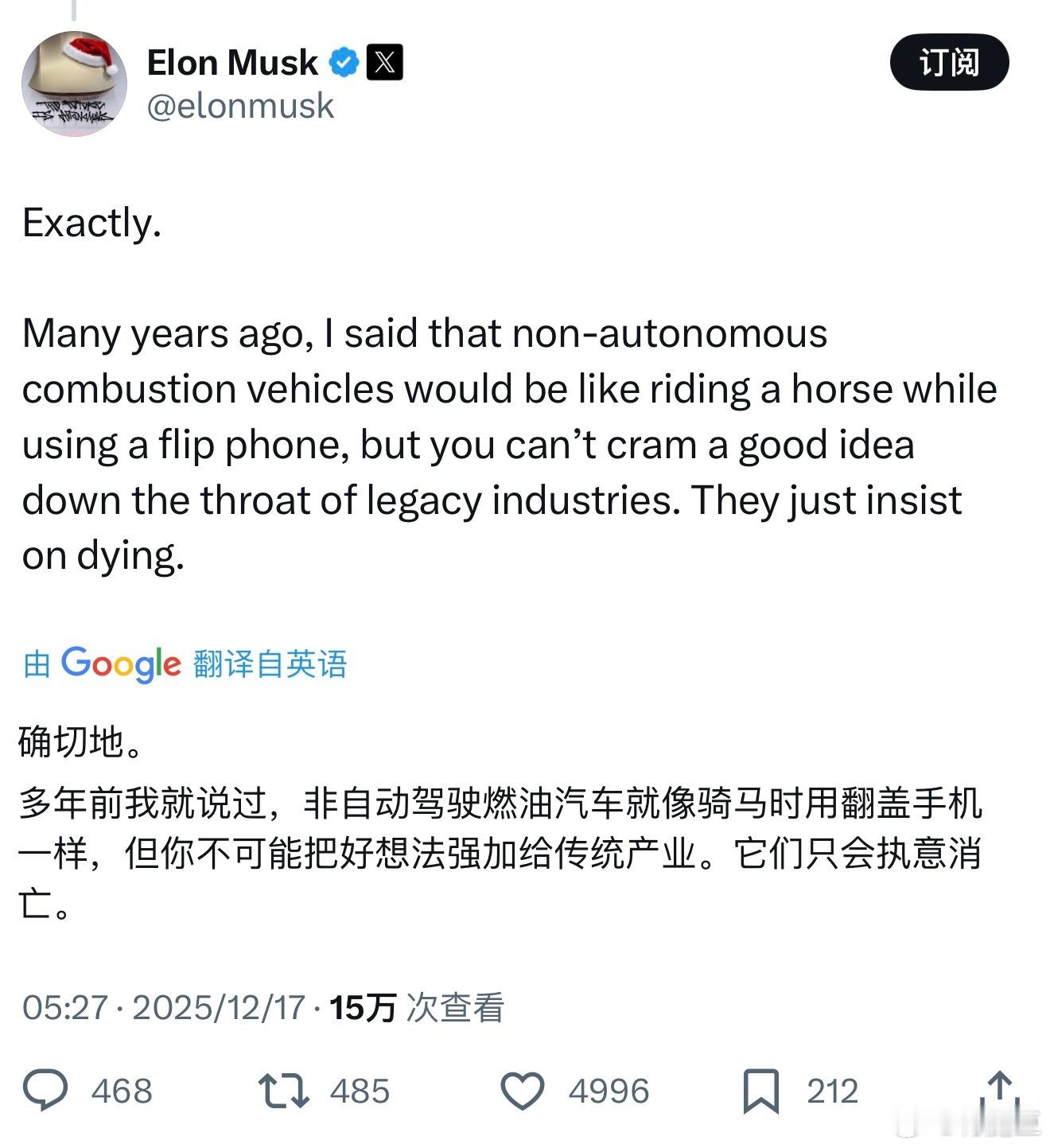 马斯克 : 确切地。多年前我就说过，非自动驾驶燃油汽车就像骑马时用翻盖手机一样，