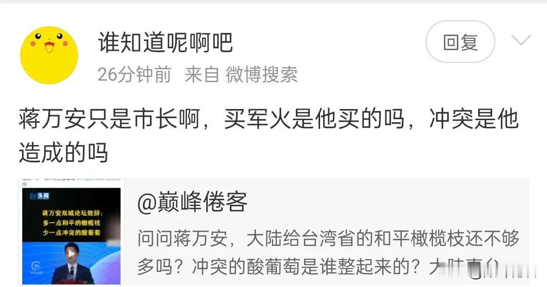 唉，大陆总是有替国民党反动派操心的人，奇葩，咱的意识形态都成了啥？ ​​​
