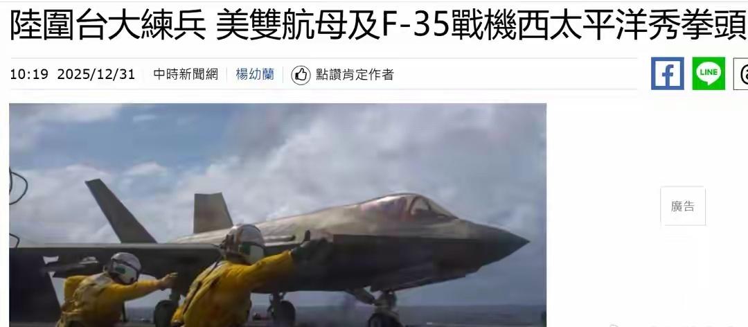 解放军围台三天，美军要出手了？双航母已到西太，随时能南北夹击

解放军围台军演之